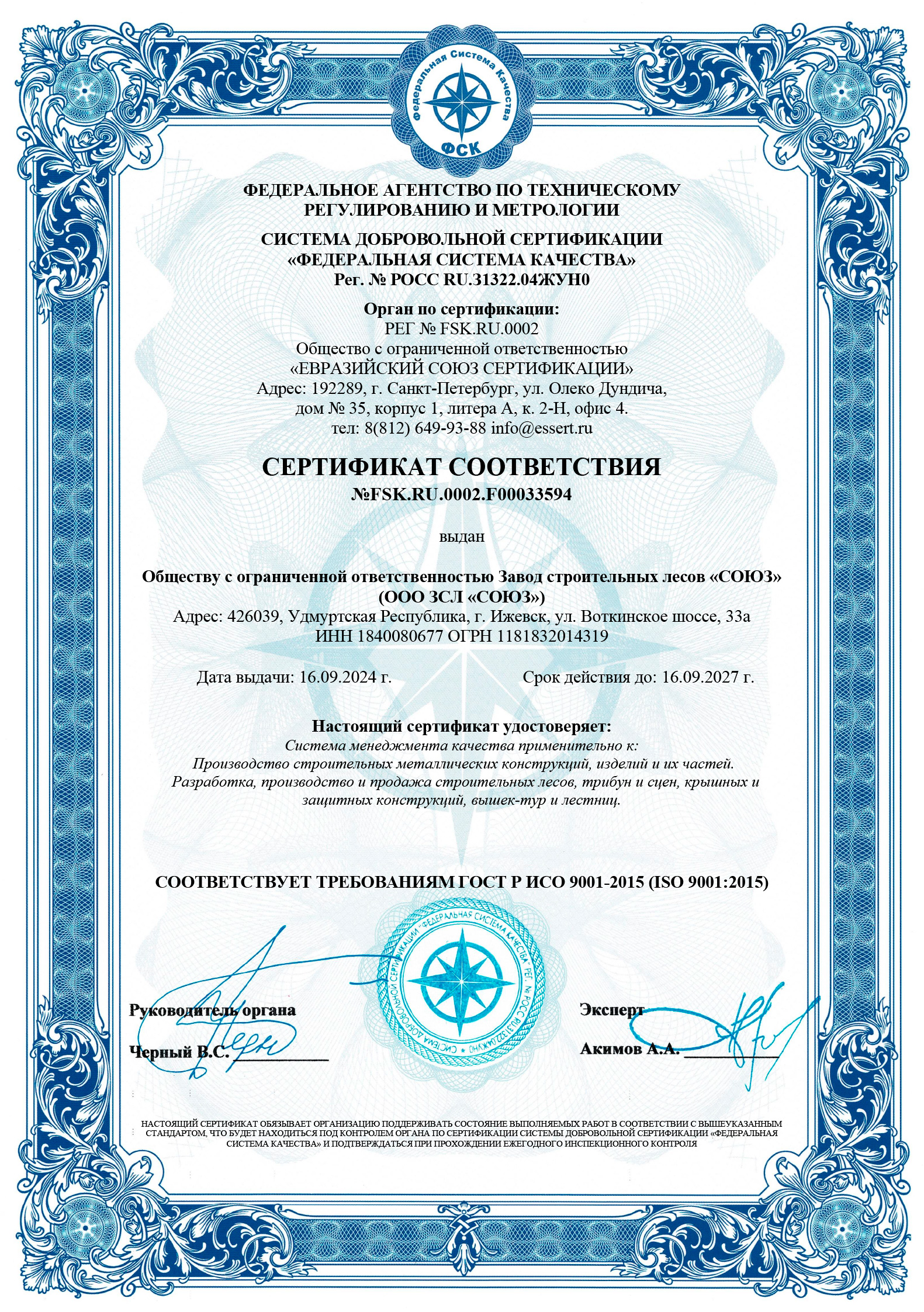 Портрет человека