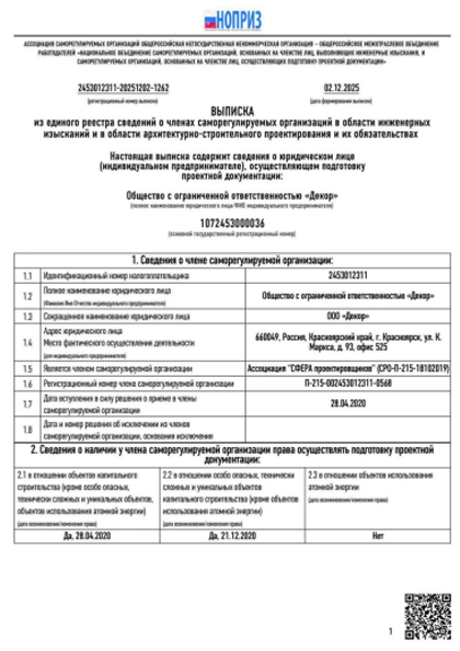 Портрет человека